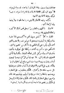 ملف:كتاب المطالعة العربية لمدارس البنات.pdf