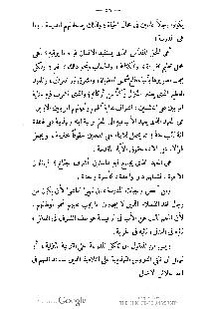 ملف:كتاب المطالعة العربية لمدارس البنات.pdf