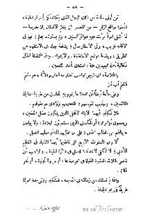 ملف:كتاب المطالعة العربية لمدارس البنات.pdf