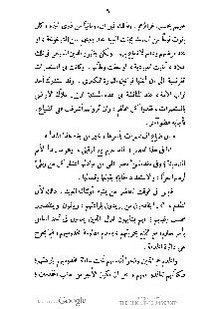 ملف:كتاب المطالعة العربية لمدارس البنات.pdf