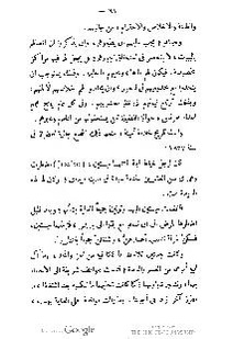 ملف:كتاب المطالعة العربية لمدارس البنات.pdf