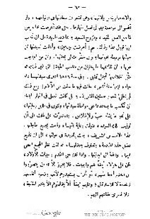 ملف:كتاب المطالعة العربية لمدارس البنات.pdf