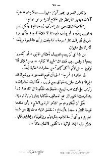 ملف:كتاب المطالعة العربية لمدارس البنات.pdf