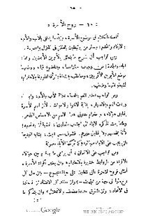 ملف:كتاب المطالعة العربية لمدارس البنات.pdf