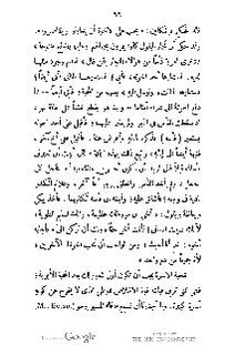 ملف:كتاب المطالعة العربية لمدارس البنات.pdf