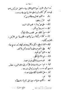 ملف:كتاب المطالعة العربية لمدارس البنات.pdf