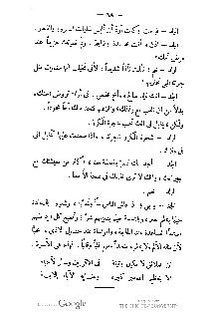 ملف:كتاب المطالعة العربية لمدارس البنات.pdf