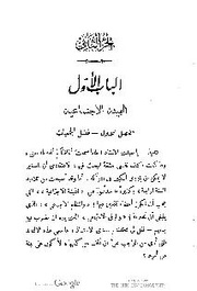 الصفحة اللاحقة ←