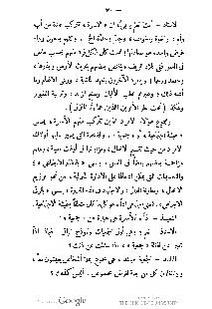 ملف:كتاب المطالعة العربية لمدارس البنات.pdf