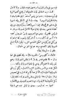 ملف:كتاب المطالعة العربية لمدارس البنات.pdf