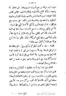 ملف:كتاب المطالعة العربية لمدارس البنات.pdf