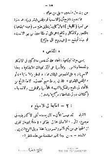 ملف:كتاب المطالعة العربية لمدارس البنات.pdf