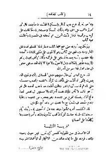 ملف:كتاب المطالعة العربية لمدارس البنات.pdf