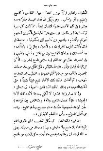 ملف:كتاب المطالعة العربية لمدارس البنات.pdf