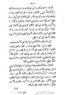 ملف:كتاب المطالعة العربية لمدارس البنات.pdf