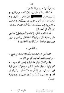 ملف:كتاب المطالعة العربية لمدارس البنات.pdf