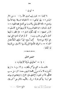 ملف:كتاب المطالعة العربية لمدارس البنات.pdf