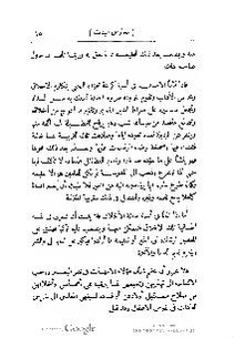 ملف:كتاب المطالعة العربية لمدارس البنات.pdf