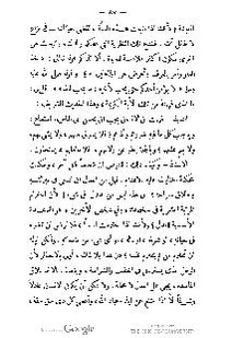 ملف:كتاب المطالعة العربية لمدارس البنات.pdf