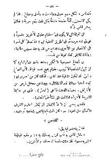 ملف:كتاب المطالعة العربية لمدارس البنات.pdf