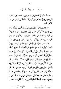 ملف:كتاب المطالعة العربية لمدارس البنات.pdf