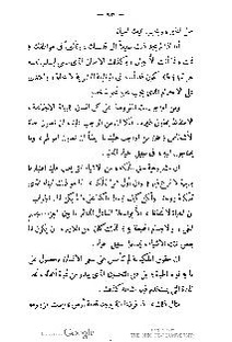 ملف:كتاب المطالعة العربية لمدارس البنات.pdf