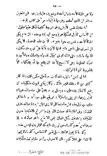 ملف:كتاب المطالعة العربية لمدارس البنات.pdf