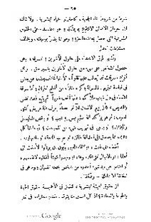 ملف:كتاب المطالعة العربية لمدارس البنات.pdf