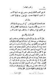 الصفحة اللاحقة ←