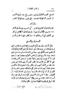 ملف:كتاب المطالعة العربية لمدارس البنات.pdf