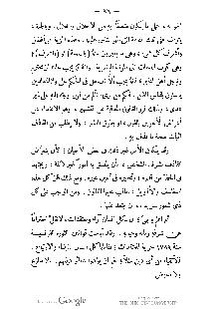 ملف:كتاب المطالعة العربية لمدارس البنات.pdf