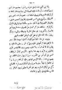 ملف:كتاب المطالعة العربية لمدارس البنات.pdf