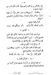 ملف:كتاب المطالعة العربية لمدارس البنات.pdf