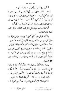 ملف:كتاب المطالعة العربية لمدارس البنات.pdf