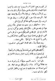 ملف:كتاب المطالعة العربية لمدارس البنات.pdf