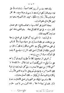 ملف:كتاب المطالعة العربية لمدارس البنات.pdf