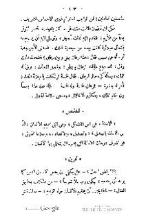 ملف:كتاب المطالعة العربية لمدارس البنات.pdf