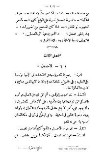 ملف:كتاب المطالعة العربية لمدارس البنات.pdf