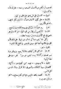 ملف:كتاب المطالعة العربية لمدارس البنات.pdf