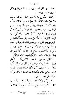 ملف:كتاب المطالعة العربية لمدارس البنات.pdf