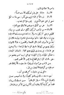 ملف:كتاب المطالعة العربية لمدارس البنات.pdf