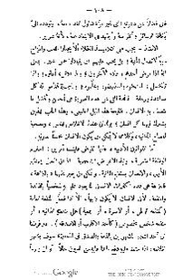 ملف:كتاب المطالعة العربية لمدارس البنات.pdf