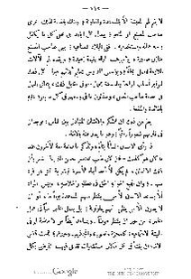 ملف:كتاب المطالعة العربية لمدارس البنات.pdf