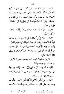 ملف:كتاب المطالعة العربية لمدارس البنات.pdf