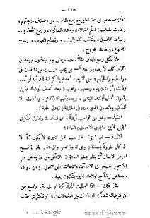 ملف:كتاب المطالعة العربية لمدارس البنات.pdf