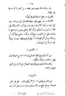 ملف:كتاب المطالعة العربية لمدارس البنات.pdf