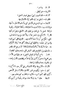 ملف:كتاب المطالعة العربية لمدارس البنات.pdf