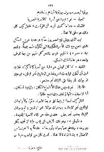 ملف:كتاب المطالعة العربية لمدارس البنات.pdf