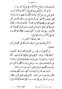 ملف:كتاب المطالعة العربية لمدارس البنات.pdf