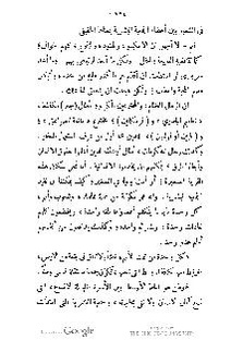 ملف:كتاب المطالعة العربية لمدارس البنات.pdf